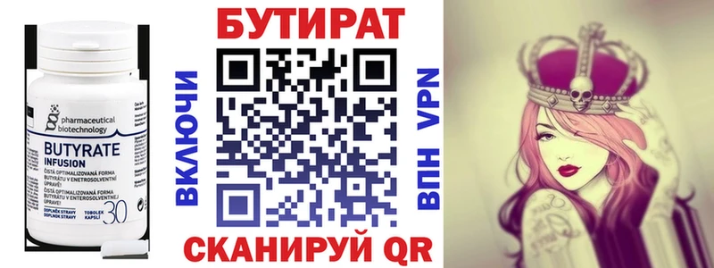 БУТИРАТ оксана  Купить  Тырныауз 