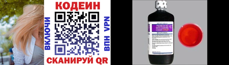 Кодеин напиток Lean (лин)  Купить  Тырныауз 