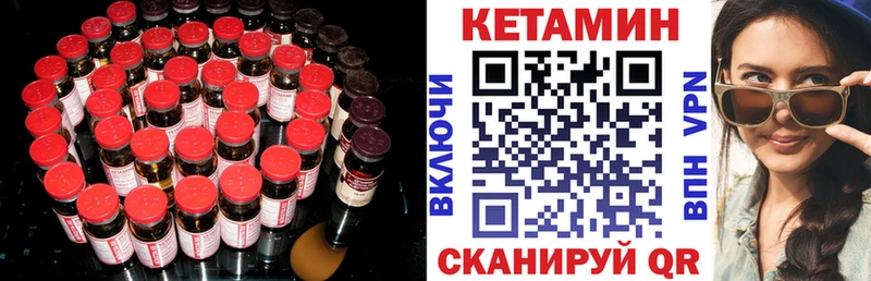 КЕТАМИН VHQ  Купить  Тырныауз 