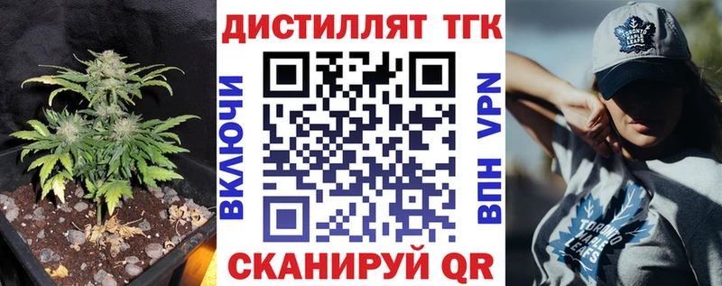 Дистиллят ТГК жижа  Купить закладки  Тырныауз 